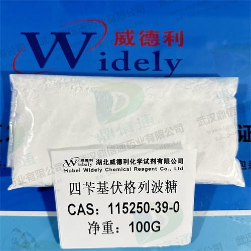 115250-39-0四苄基伏格列波糖3.jpg
