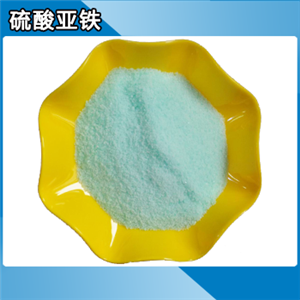  一水硫酸亚铁 天津金汇太亚化学试剂
