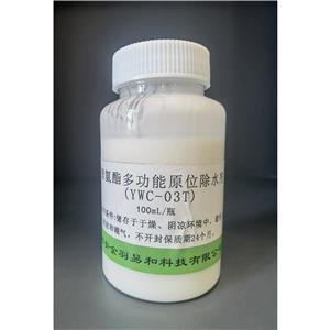 聚氨酯多功能原位除水剂YWC-03T 