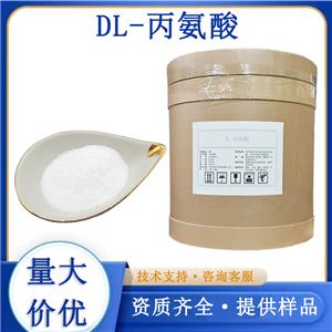 DL-丙氨酸