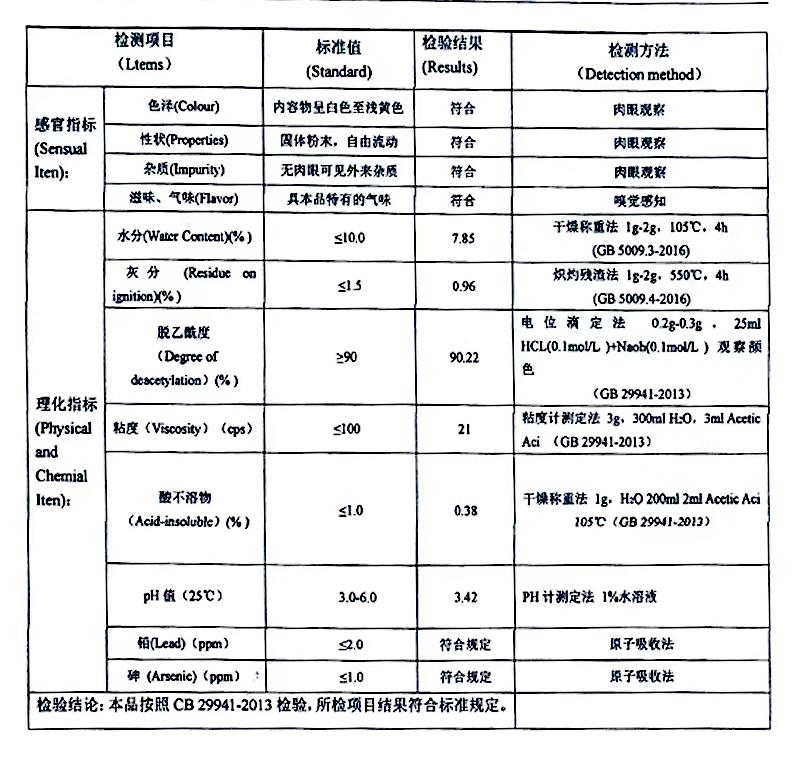 壳聚糖 水溶.jpg