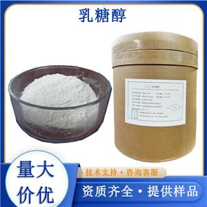 乳糖醇