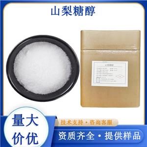 山梨糖醇