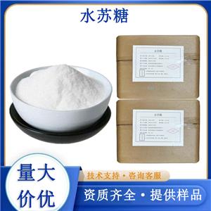 水苏糖