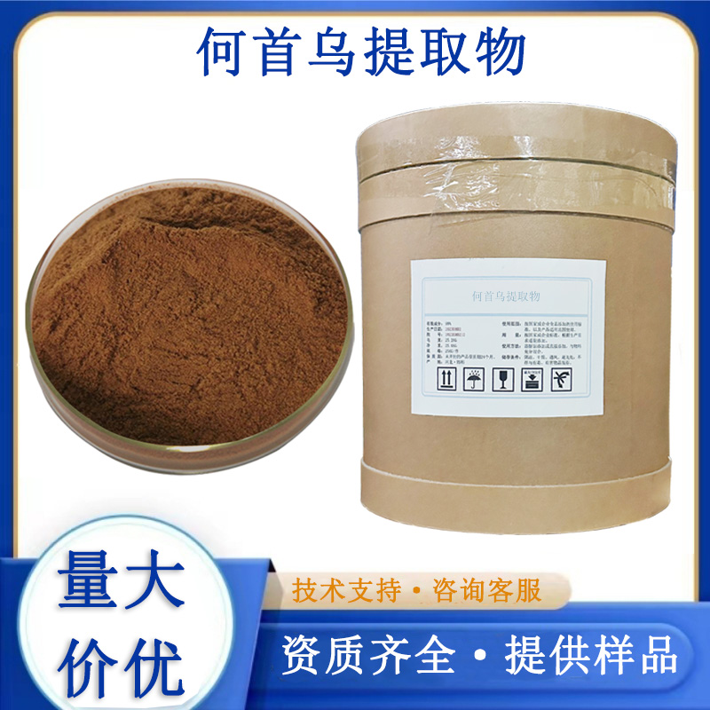 何首乌提取物