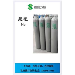 高纯氖气找尚澜气体