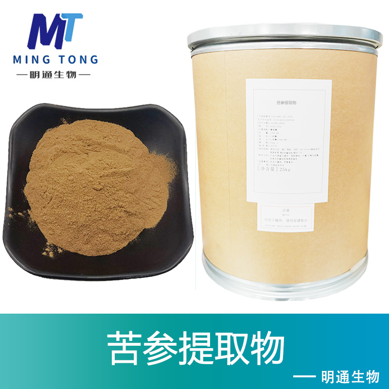 苦参提取物