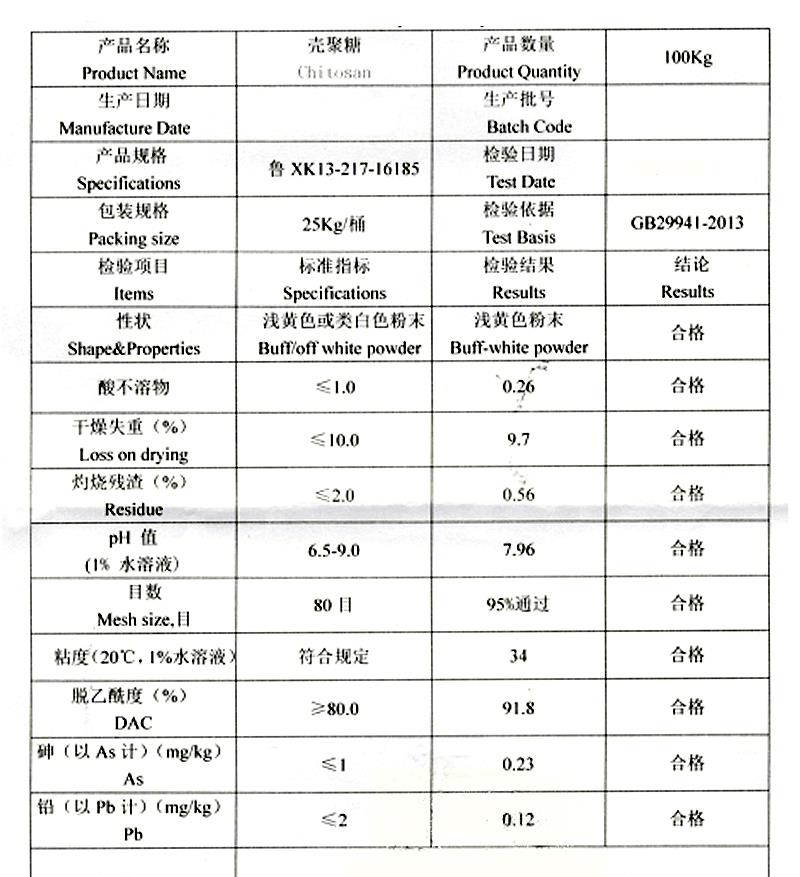 壳聚糖 酸溶.jpg