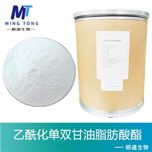 乙酰化单双甘油脂肪酸酯