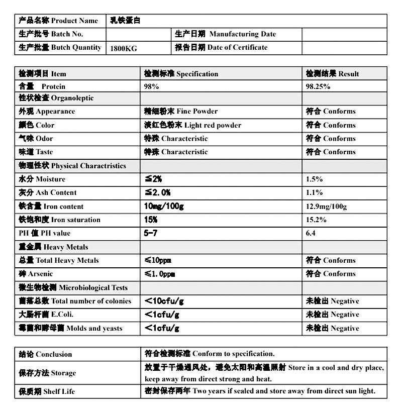 乳铁蛋白.jpg