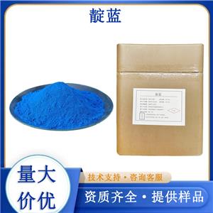 靛蓝厂家