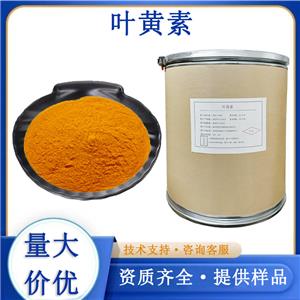 叶黄素生产厂家