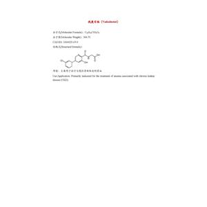 伐度司他，单杂不得过0.1%，总杂不得过0.5%