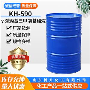 硅烷偶联剂织物防缩整理剂 增强耐腐性抗氧化性硅烷偶联剂KH-590