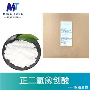 正二氢愈创酸厂家