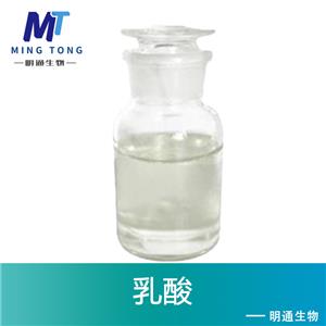 乳酸厂家