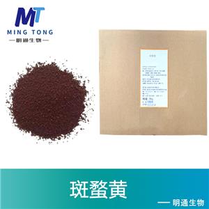 斑蝥黄色素厂家