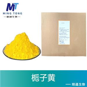 栀子黄色素厂家