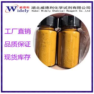 三苯基膦乙酰丙酮羰基铑(I) 25470-96-6 纯度99%  威德利 贵金属