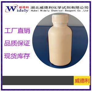 三苯基膦乙酰丙酮羰基铑(I) 25470-96-6 纯度99%  威德利 贵金属 黄色粉末