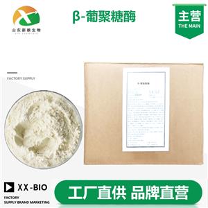 β-葡聚糖酶