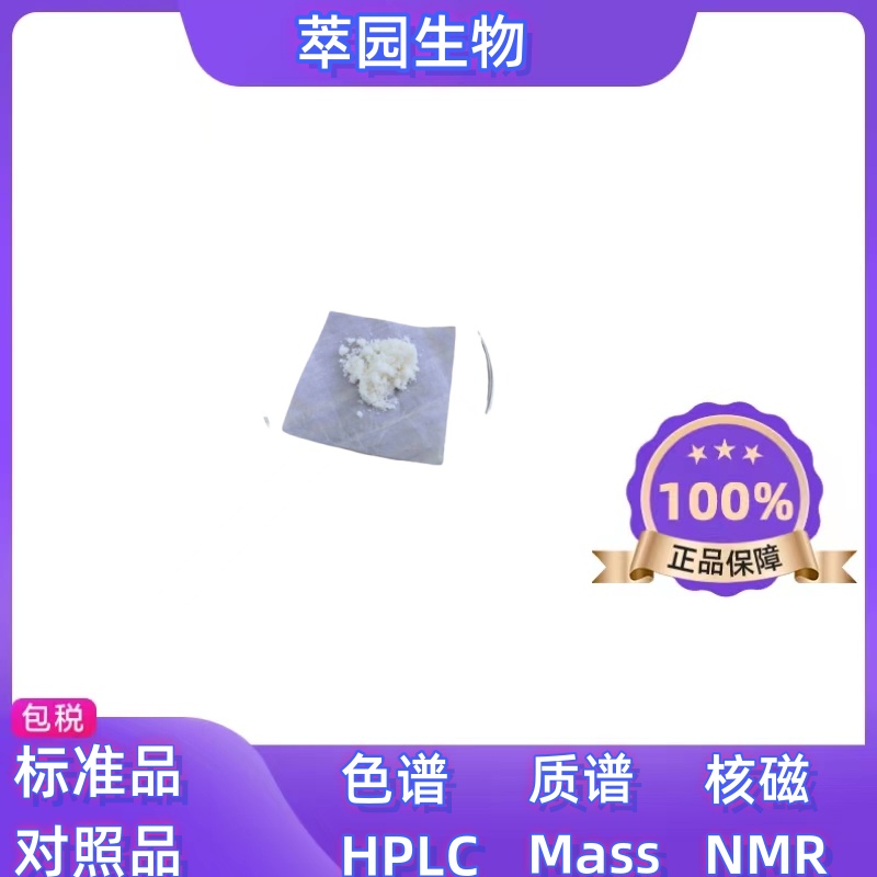决明子苷C