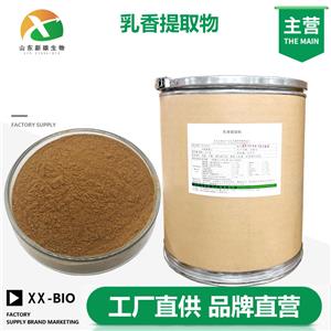 乳香提取物