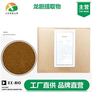 龙胆提取物
