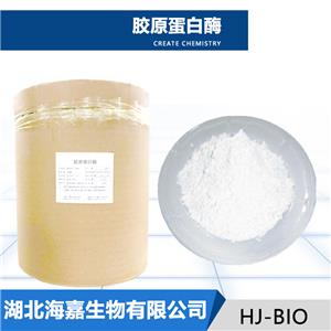 胶原蛋白酶生产厂家