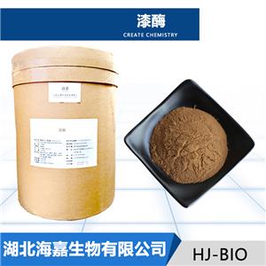 漆酶生产厂家