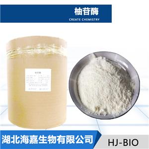 柚苷酶生产厂家