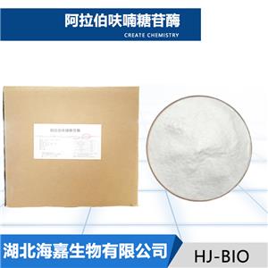 阿拉伯呋喃糖苷酶生产厂家