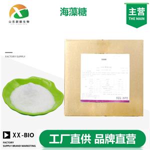 海藻糖厂家