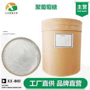 聚葡萄糖厂家