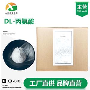 DL-丙氨酸厂家