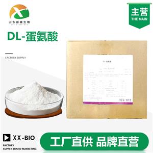 DL-蛋氨酸厂家