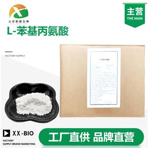 L-苯基丙氨酸厂家