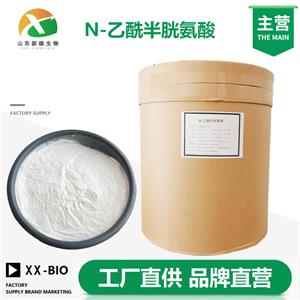 N-乙酰半胱氨酸厂家