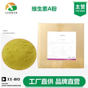 维生素A粉厂家