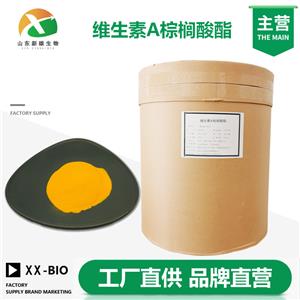 维生素A棕榈酸酯厂家