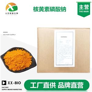 核黄素磷酸钠厂家