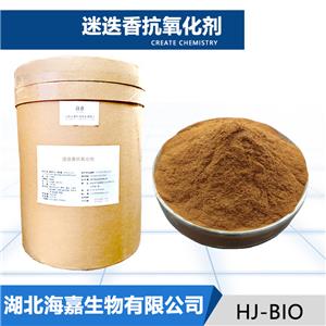 迷迭香抗氧化剂生产厂家