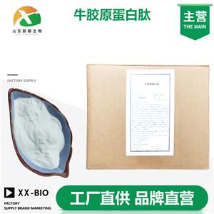 牛胶原蛋白肽厂家