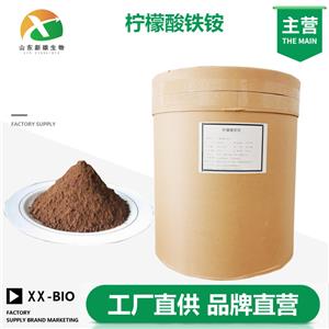 柠檬酸铁铵厂家