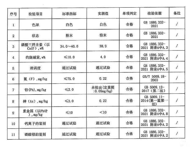 磷酸三钙.jpg 磷酸三钙.jpg