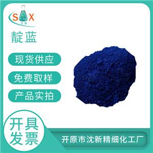靛蓝482-89-3 生物染色剂