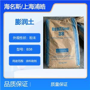 海名斯膨润土B38锂蒙脱石有机膨润土提供一公斤拆分包装