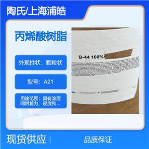 美国陶氏树脂A21具有涂层间附着力、硬度和户外耐久性