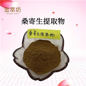 桑寄生提取物 520-36-5