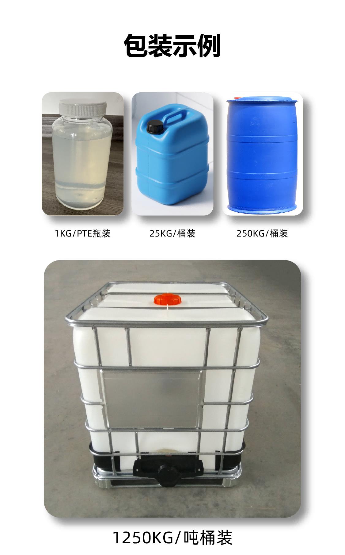 硅溶胶主图展示+细节展示工程文件_画板 1 副本 3.png